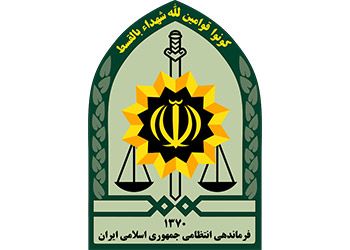 فرماندهی انتظامی جمهوری اسلامی